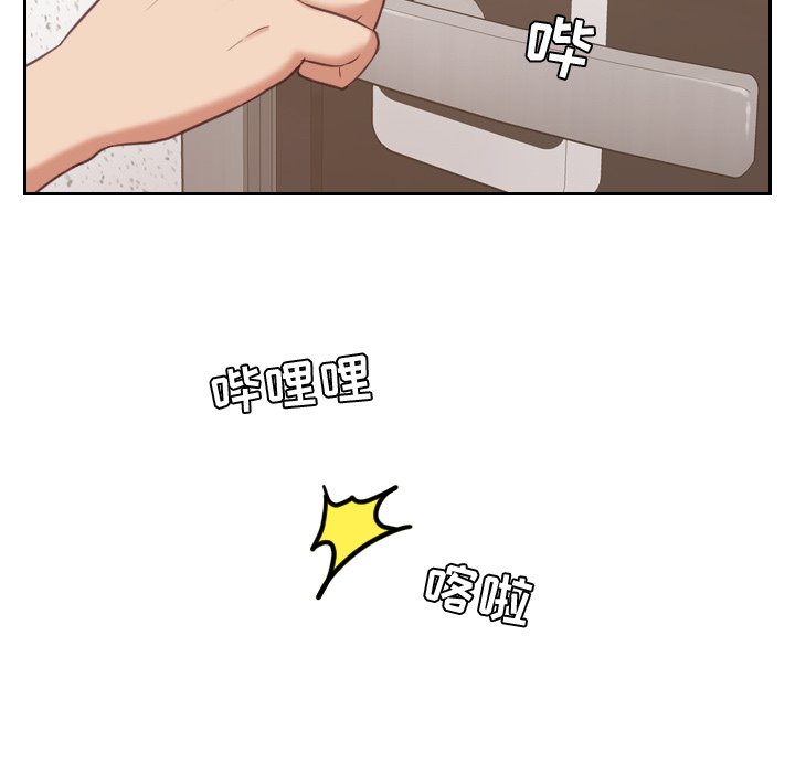 奇奇怪怪的女友 第5章 第36页