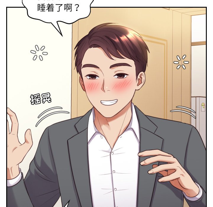 奇奇怪怪的女友 第5章 第42页