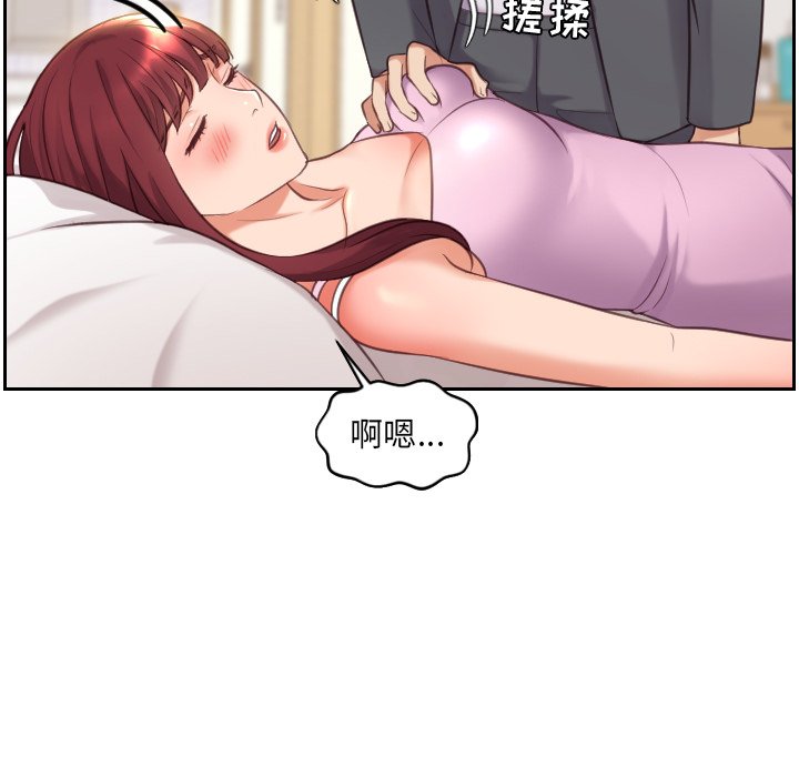 奇奇怪怪的女友 第5章 第48页