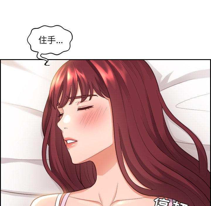 奇奇怪怪的女友 第5章 第49页