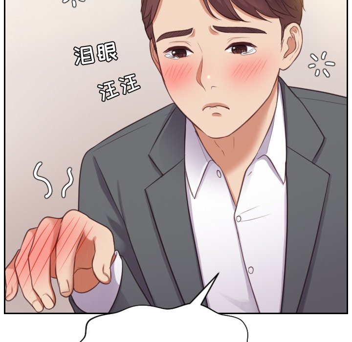 奇奇怪怪的女友 第5章 第60页