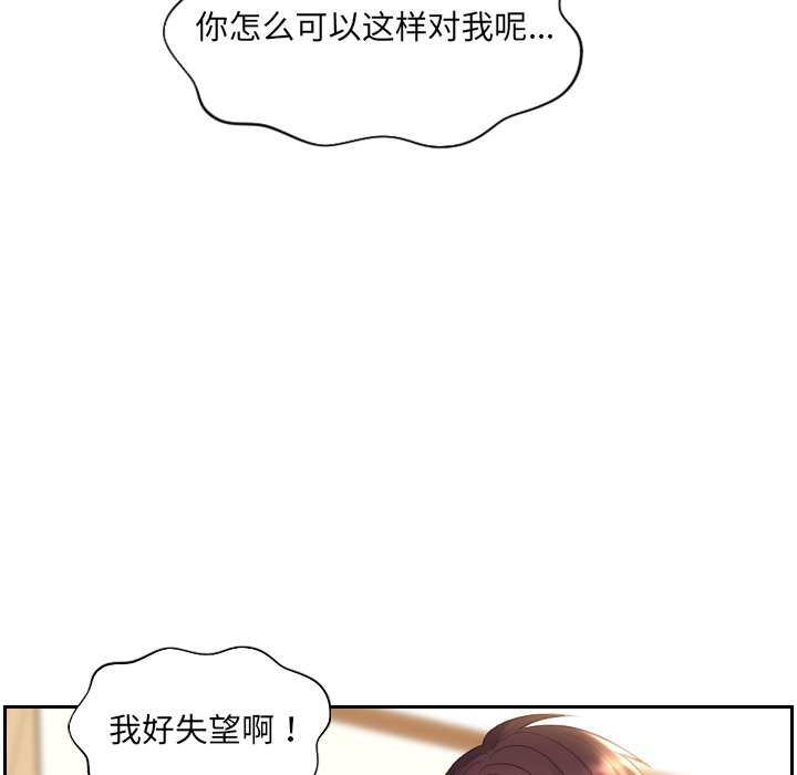 奇奇怪怪的女友 第5章 第61页