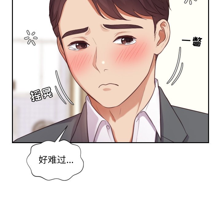奇奇怪怪的女友 第5章 第64页