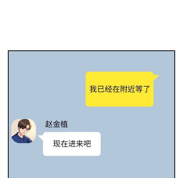 奇奇怪怪的女友 第5章 第137页