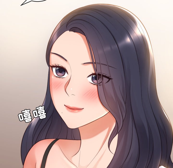 奇奇怪怪的女友 第5章 第146页