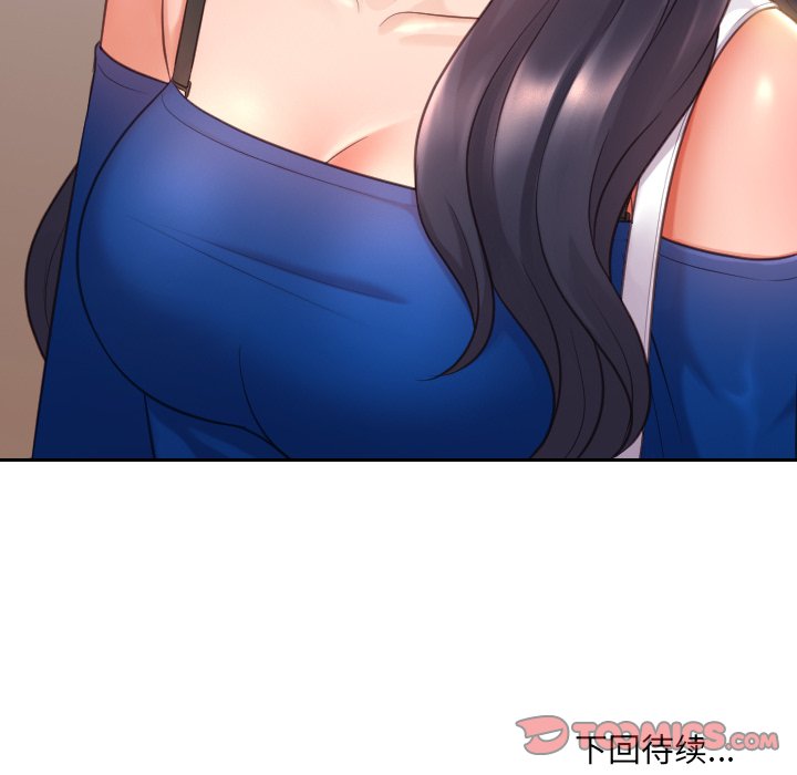 奇奇怪怪的女友 第5章 第147页