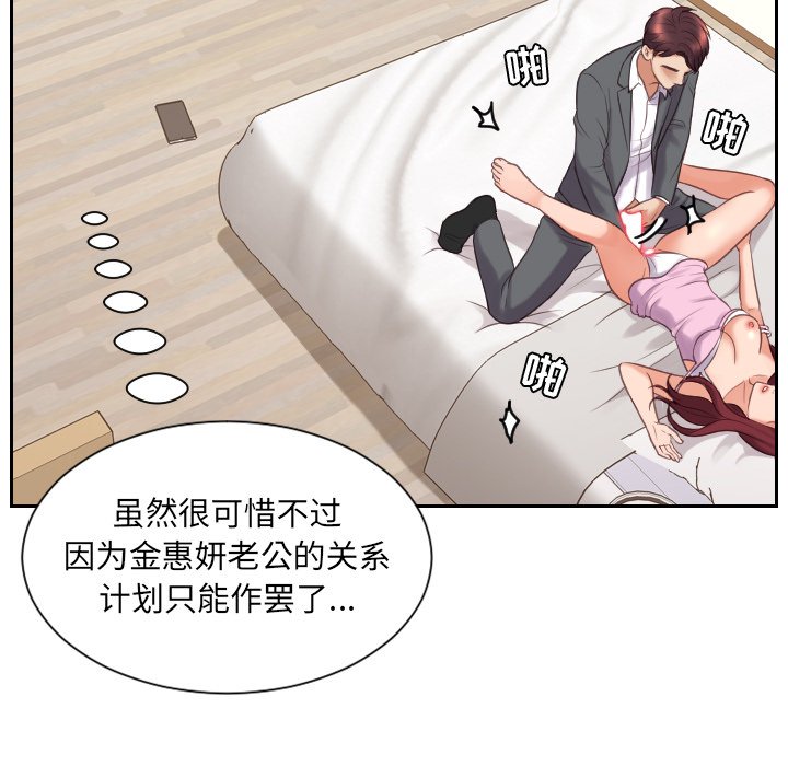 奇奇怪怪的女友 第5章 第94页