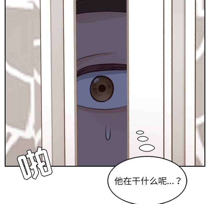 奇奇怪怪的女友 第5章 第90页