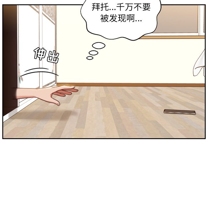 奇奇怪怪的女友 第5章 第108页