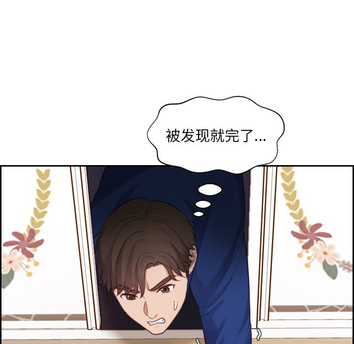 奇奇怪怪的女友 第5章 第109页