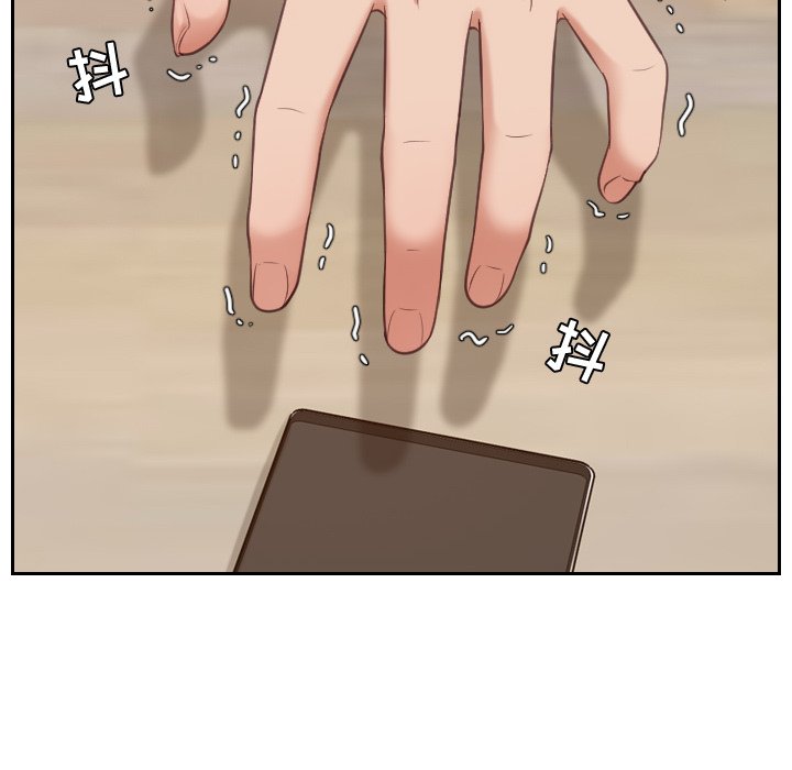 奇奇怪怪的女友 第5章 第112页