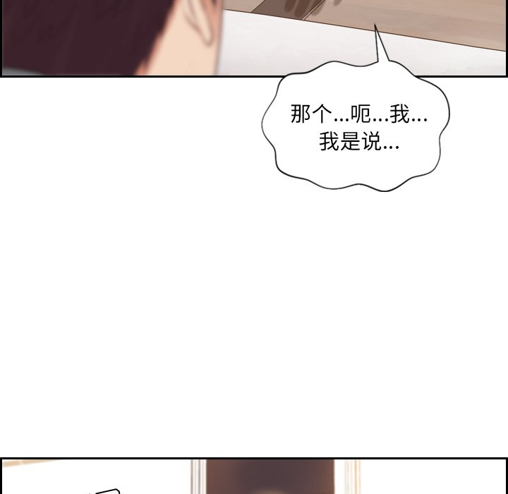奇奇怪怪的女友 第5章 第122页