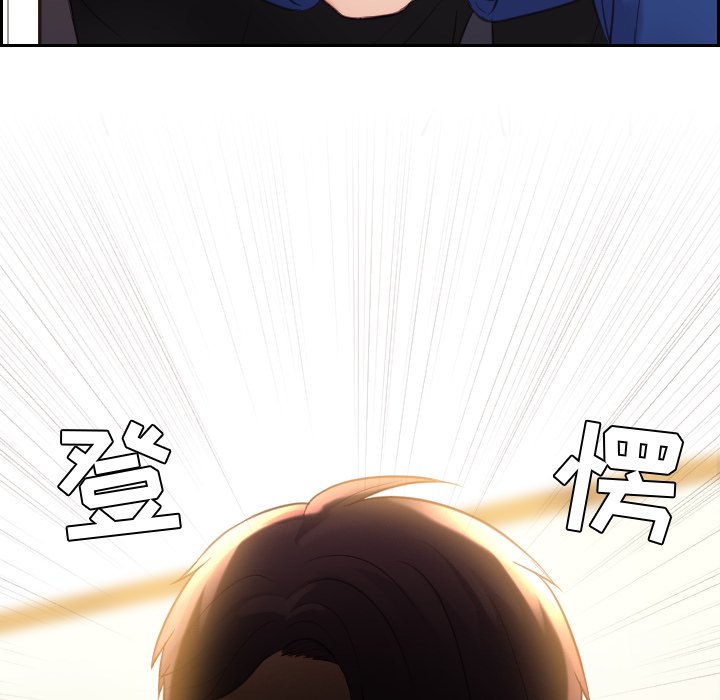 奇奇怪怪的女友 第5章 第118页