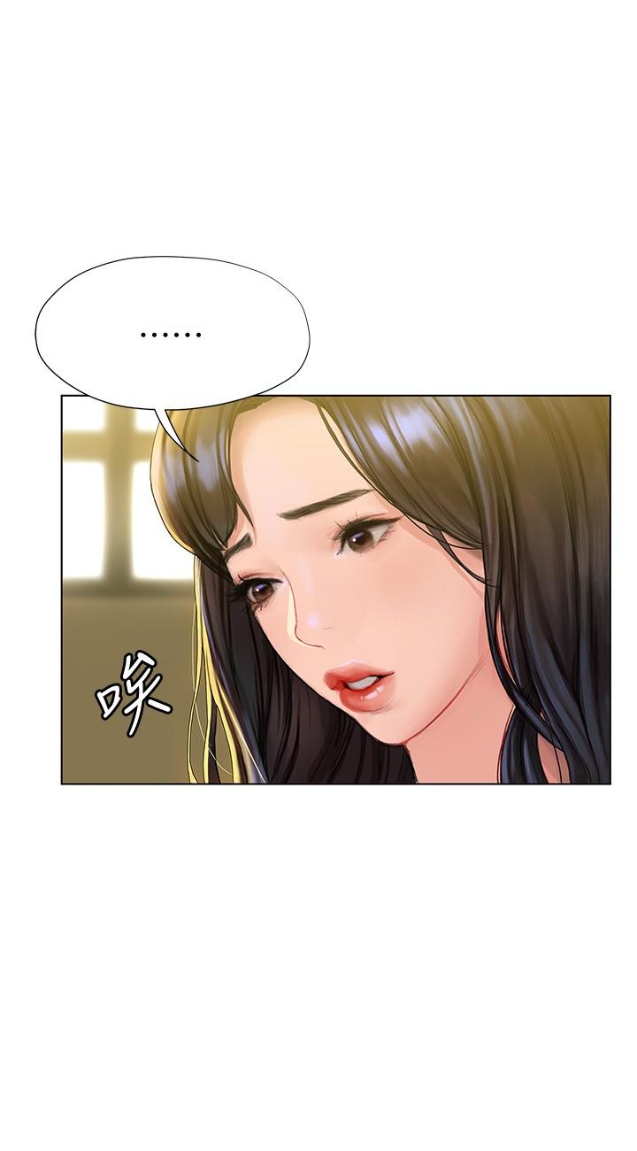 終結曖昧 第6話-用新邂逅忘掉舊情 第5页