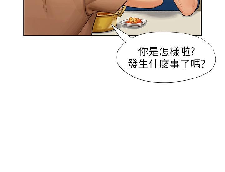 終結曖昧 第6話-用新邂逅忘掉舊情 第21页