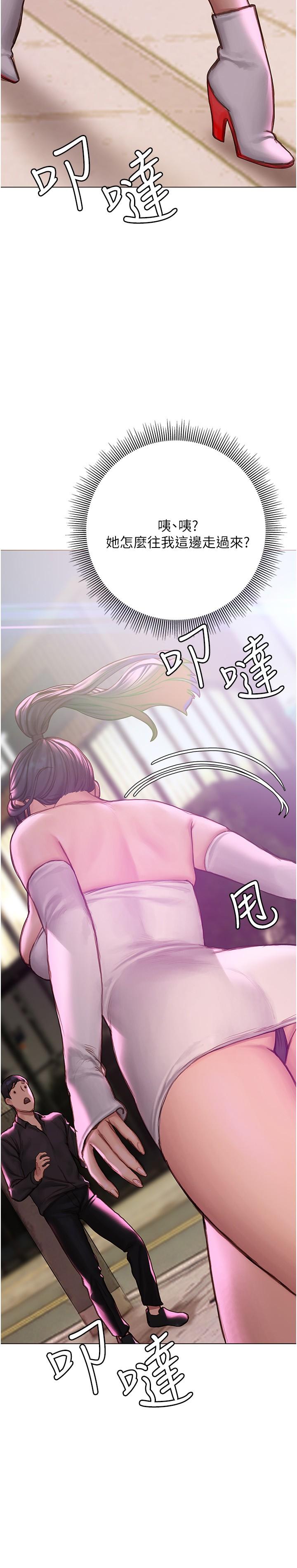 終結曖昧 第6話-用新邂逅忘掉舊情 第35页