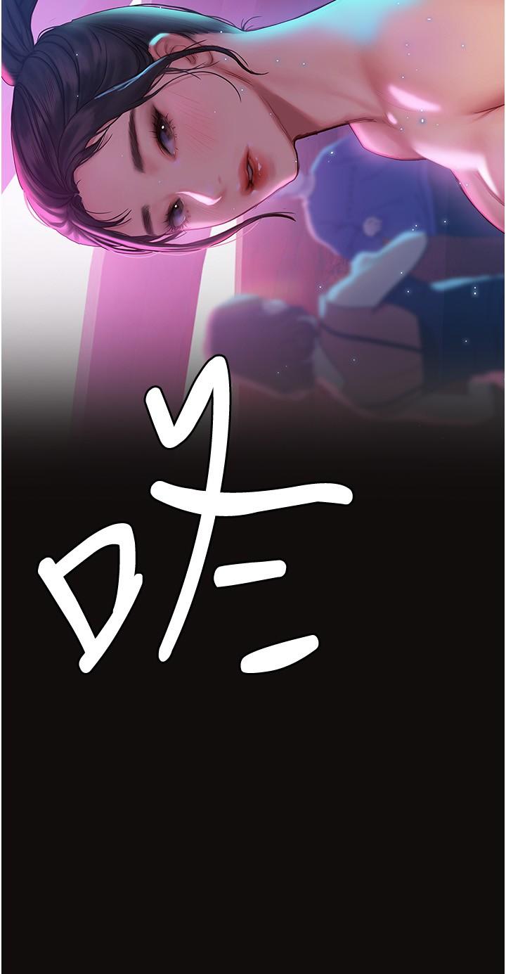 終結曖昧 第7話-讓姐姐用嘴幫你 第11页
