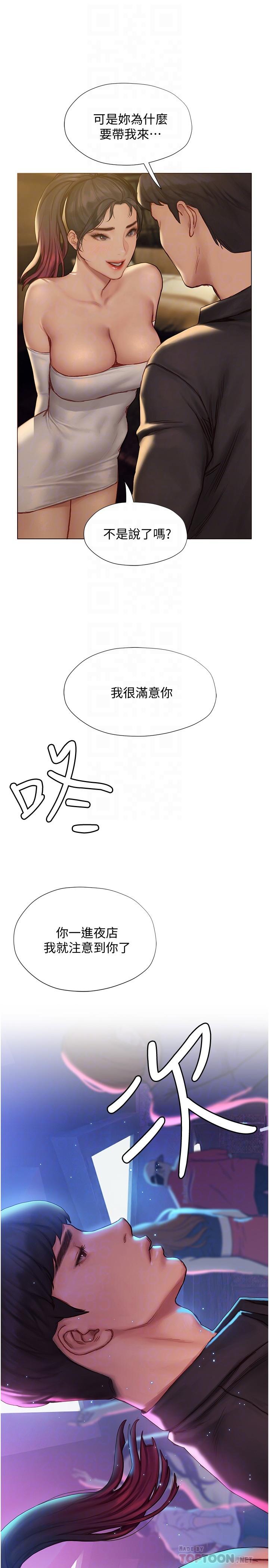 終結曖昧 第7話-讓姐姐用嘴幫你 第10页