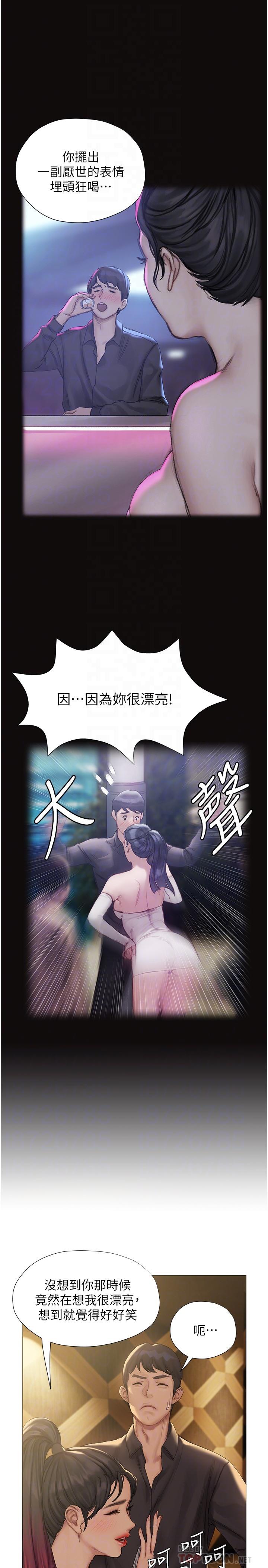 終結曖昧 第7話-讓姐姐用嘴幫你 第12页