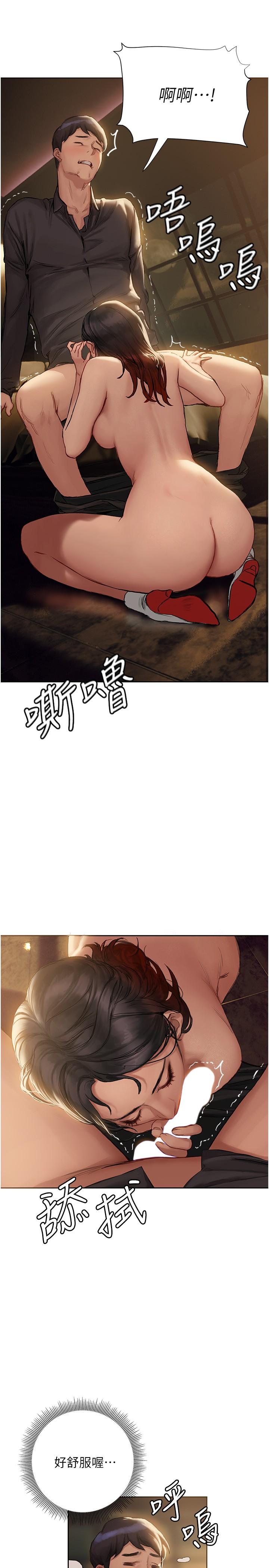 終結曖昧 第7話-讓姐姐用嘴幫你 第27页