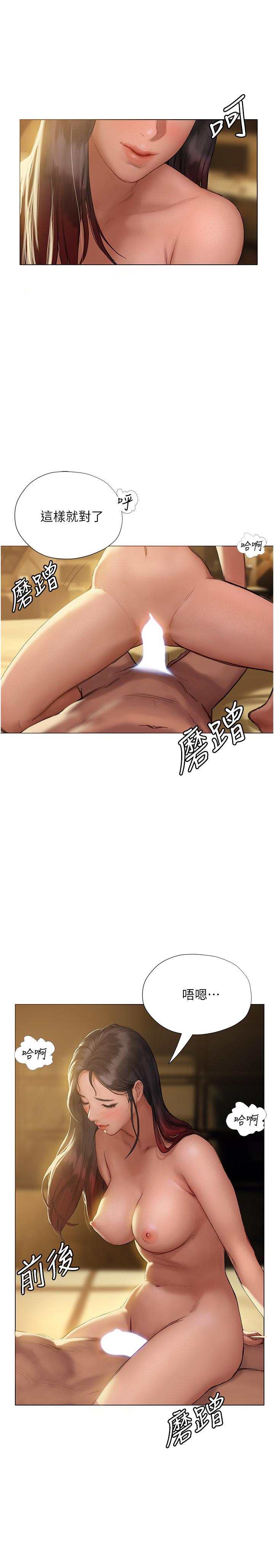 終結曖昧 第7話-讓姐姐用嘴幫你 第41页
