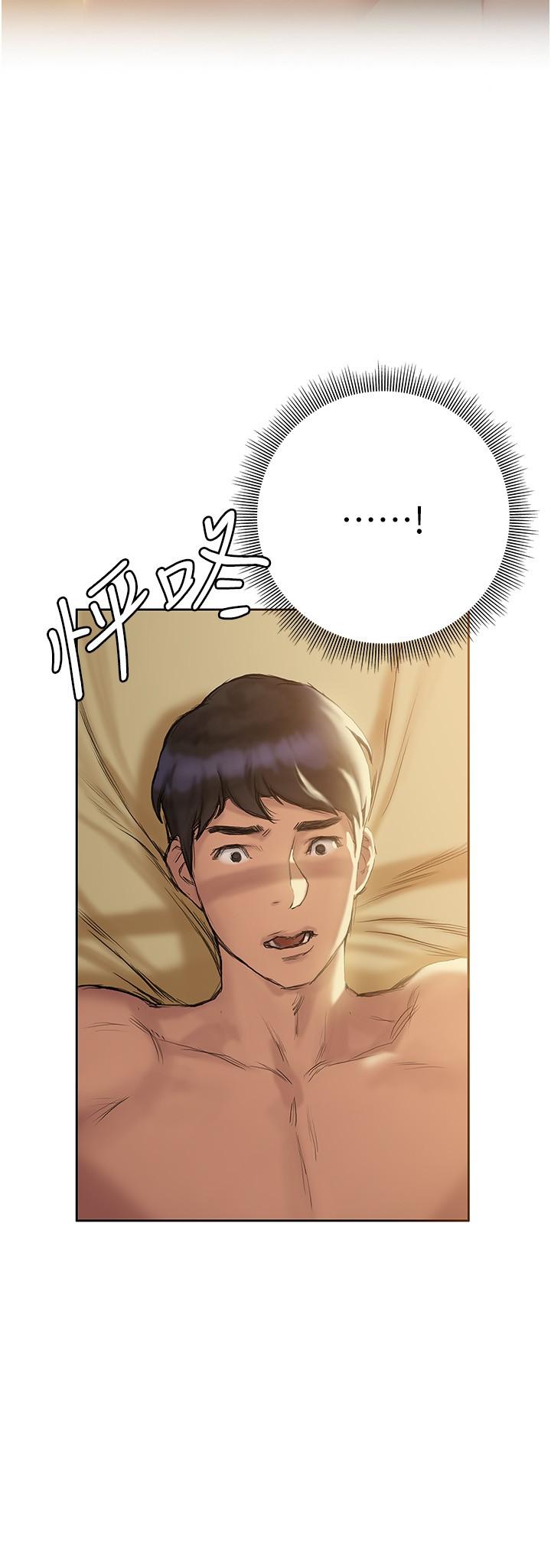 終結曖昧 第7話-讓姐姐用嘴幫你 第45页