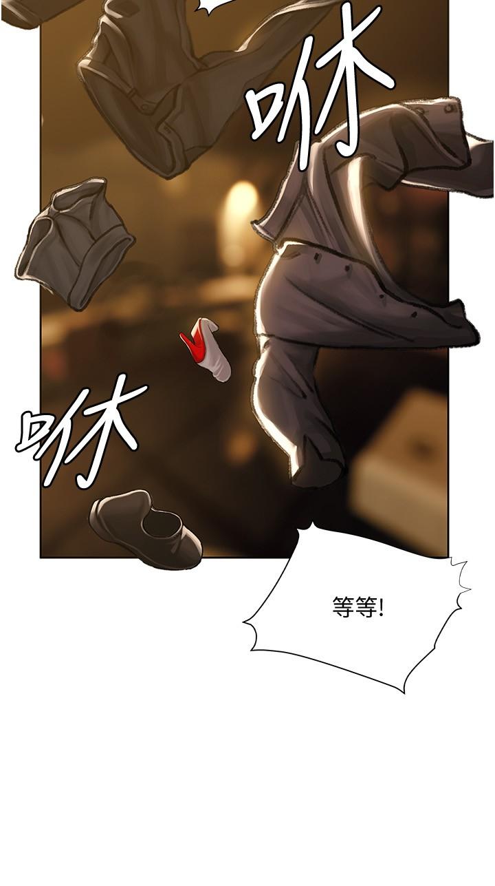 終結曖昧 第7話-讓姐姐用嘴幫你 第36页