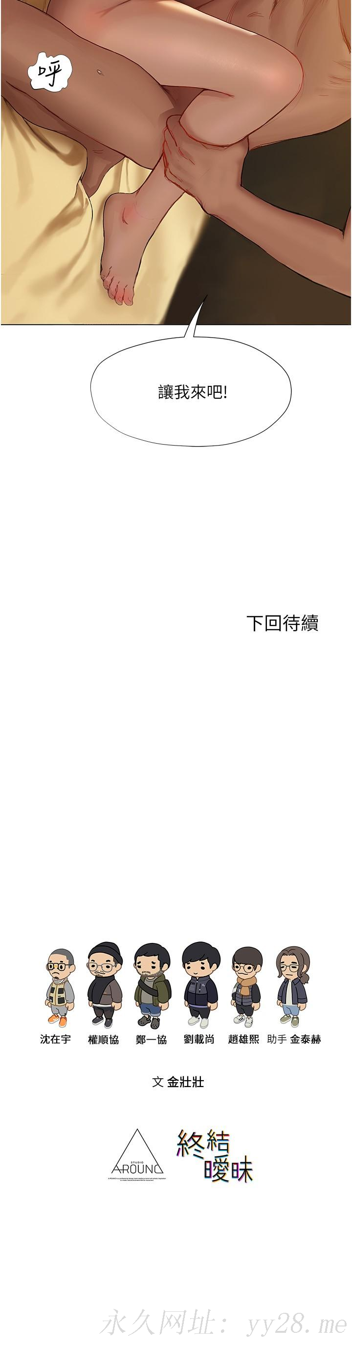 終結曖昧 第7話-讓姐姐用嘴幫你 第49页