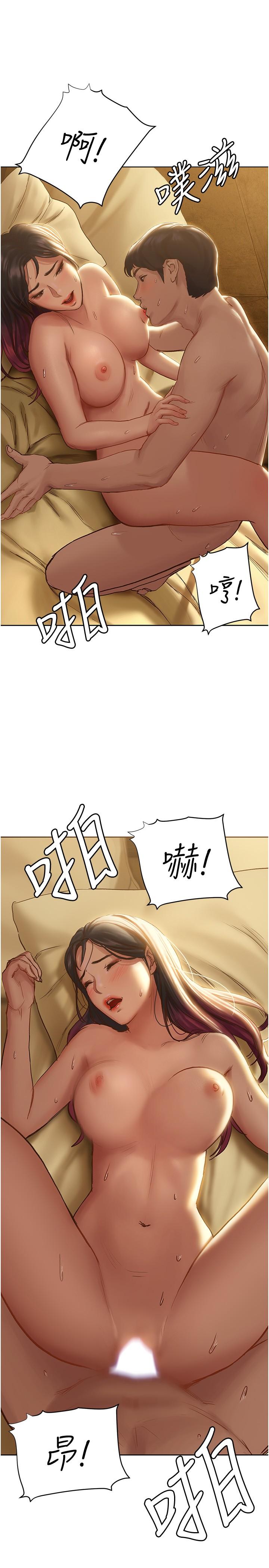 終結曖昧 第8話-撲倒發情的大姐姐 第15页