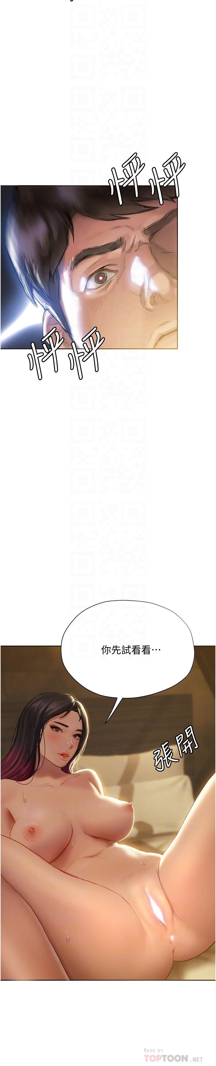 終結曖昧 第8話-撲倒發情的大姐姐 第8页