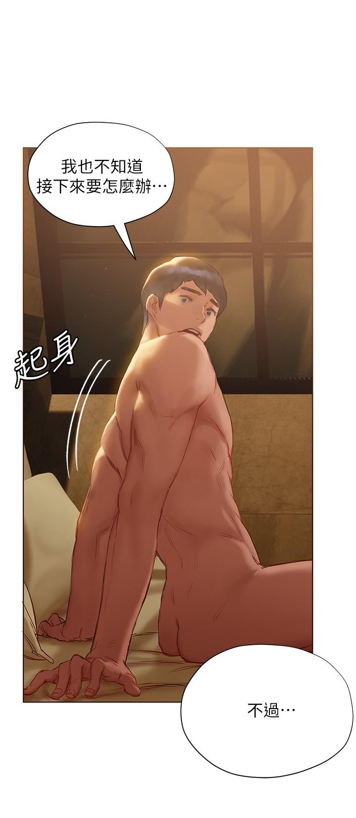 終結曖昧 第8話-撲倒發情的大姐姐 第21页