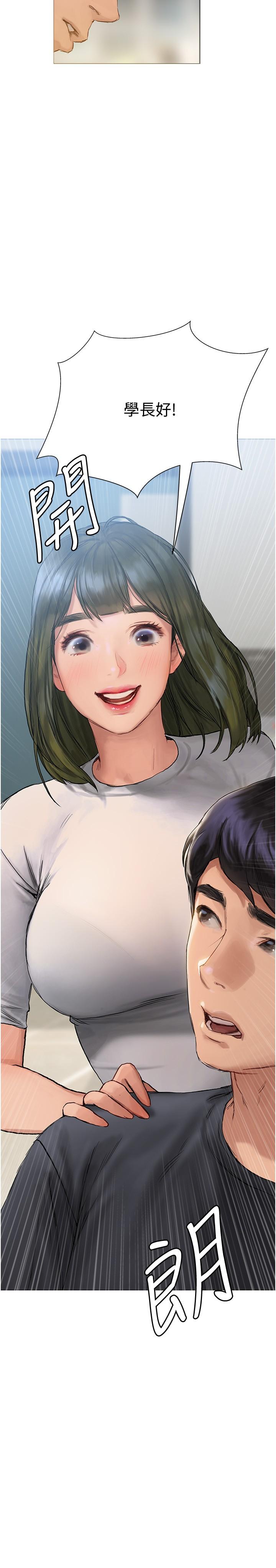 終結曖昧 第8話-撲倒發情的大姐姐 第34页