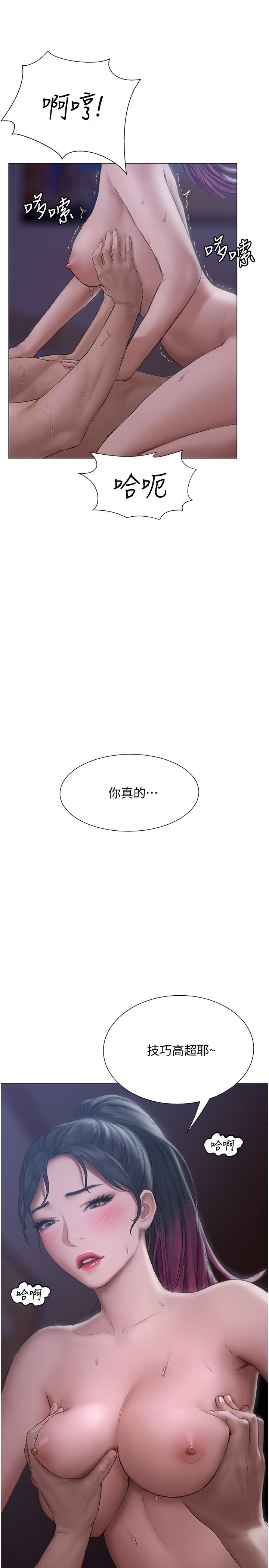 終結曖昧 第12話-這次換我主導 第19页