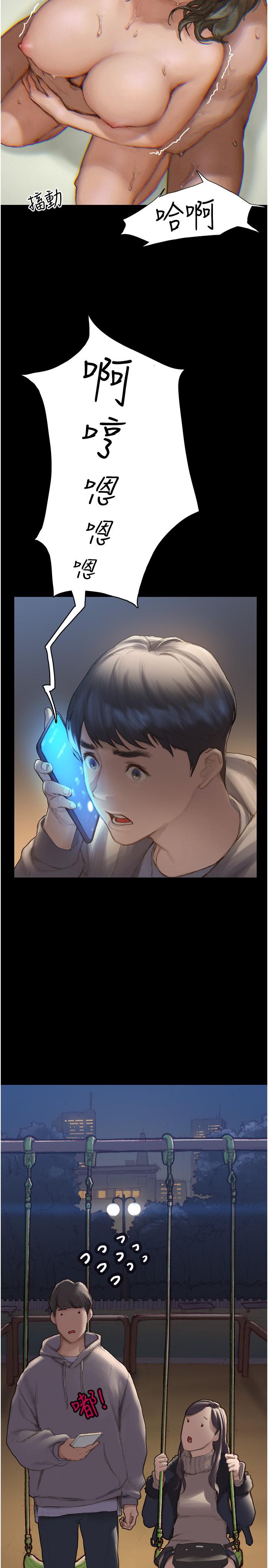 終結曖昧 第1話-跨越曖昧關係的瞬間 第35页