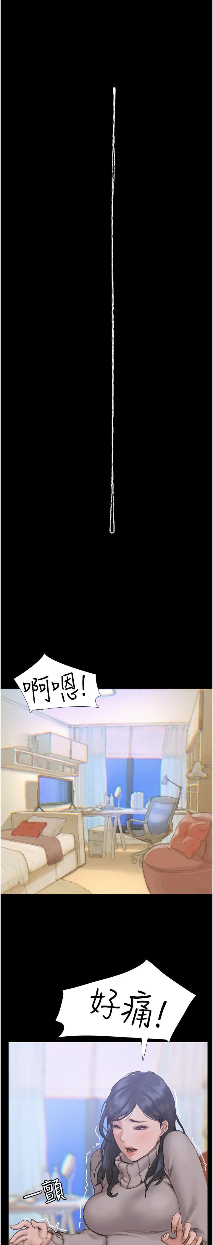 終結曖昧 第1話-跨越曖昧關係的瞬間 第44页