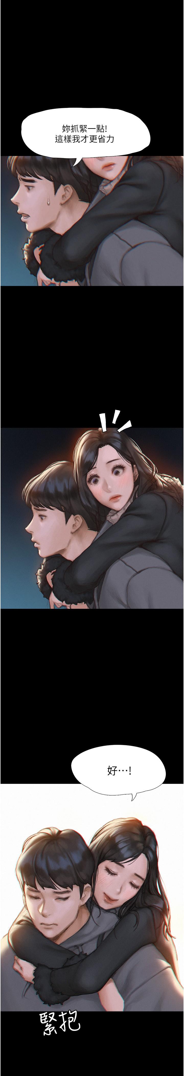 終結曖昧 第1話-跨越曖昧關係的瞬間 第43页