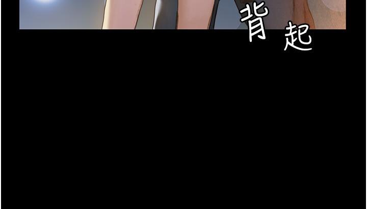終結曖昧 第1話-跨越曖昧關係的瞬間 第41页