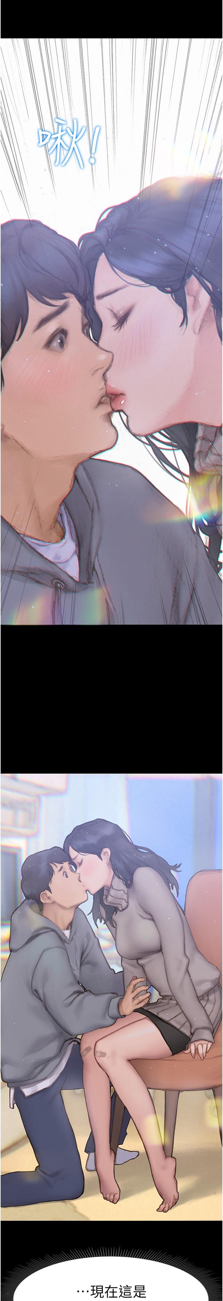 終結曖昧 第1話-跨越曖昧關係的瞬間 第50页