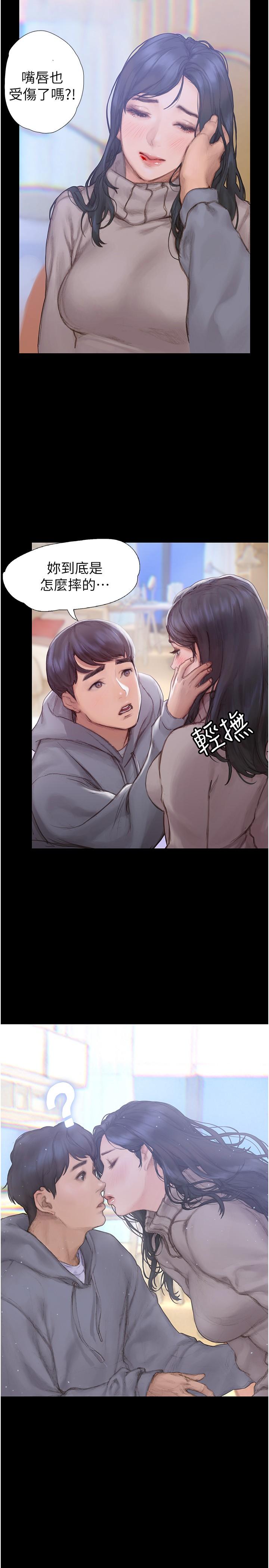終結曖昧 第1話-跨越曖昧關係的瞬間 第49页