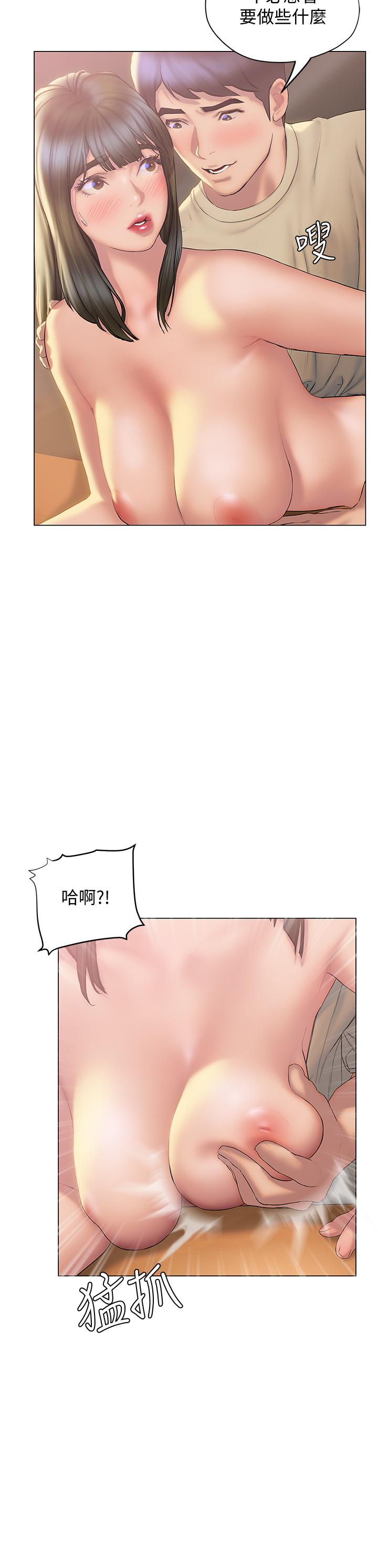 終結曖昧 第28話-我想變成學長的形狀 第36页