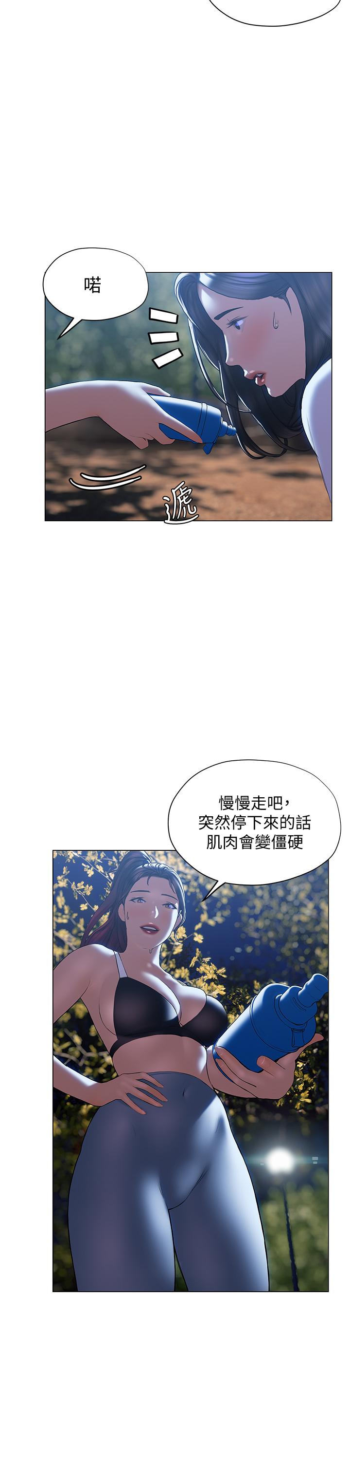 終結曖昧 第29話-跟學長愛愛好舒服 第7页