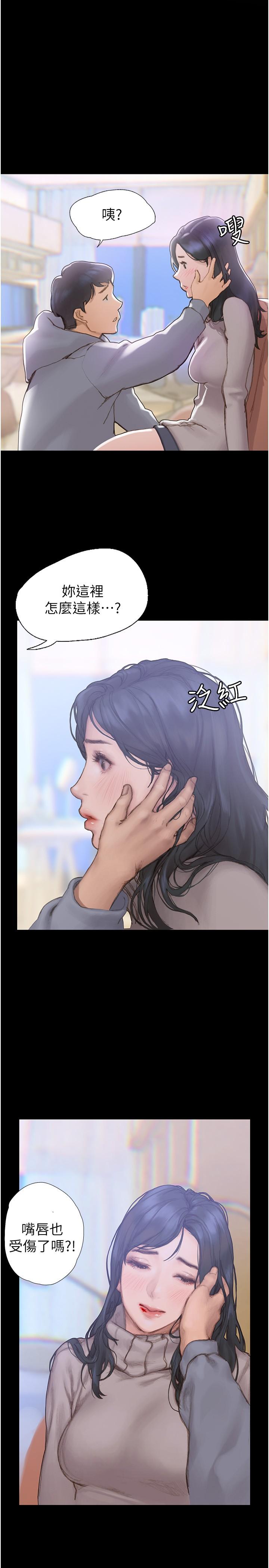 終結曖昧 第2話-這表情...太銷魂了 第1页