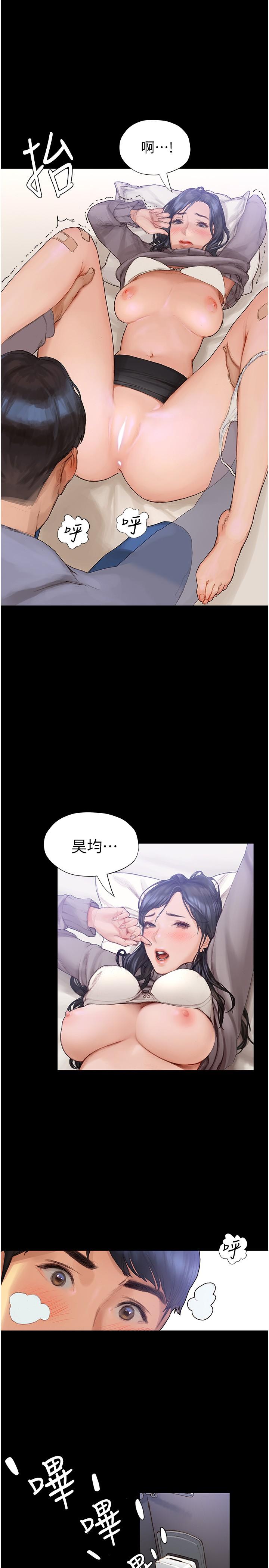 終結曖昧 第2話-這表情...太銷魂了 第26页