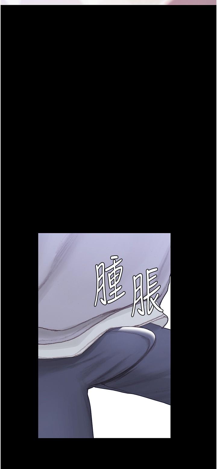終結曖昧 第2話-這表情...太銷魂了 第23页