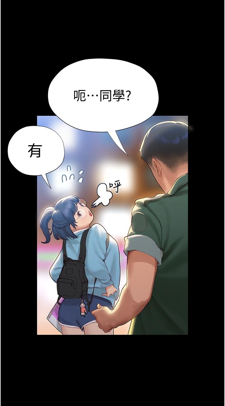 終結曖昧 第2話-這表情...太銷魂了 第43页