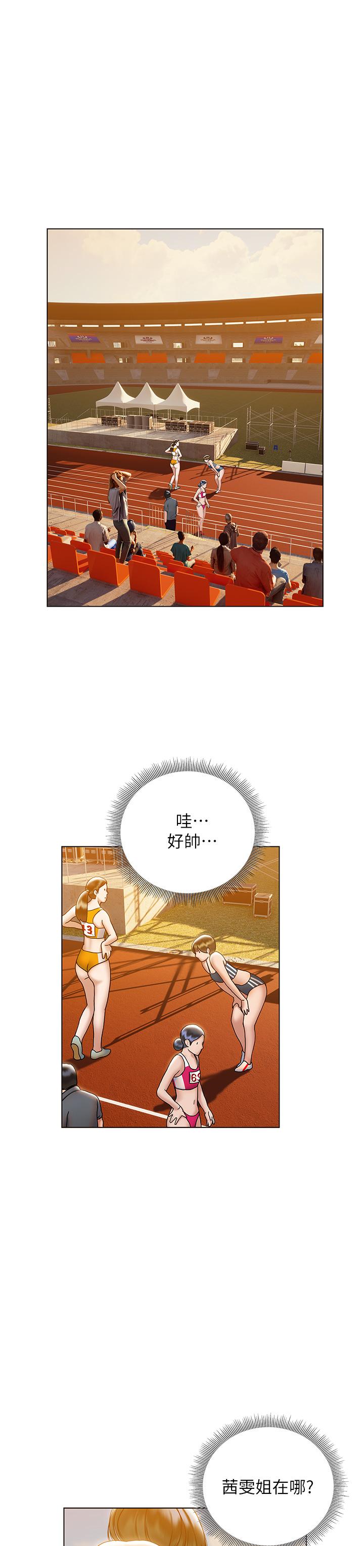 終結曖昧 第21話-令人難以拒絕的她們 第41页