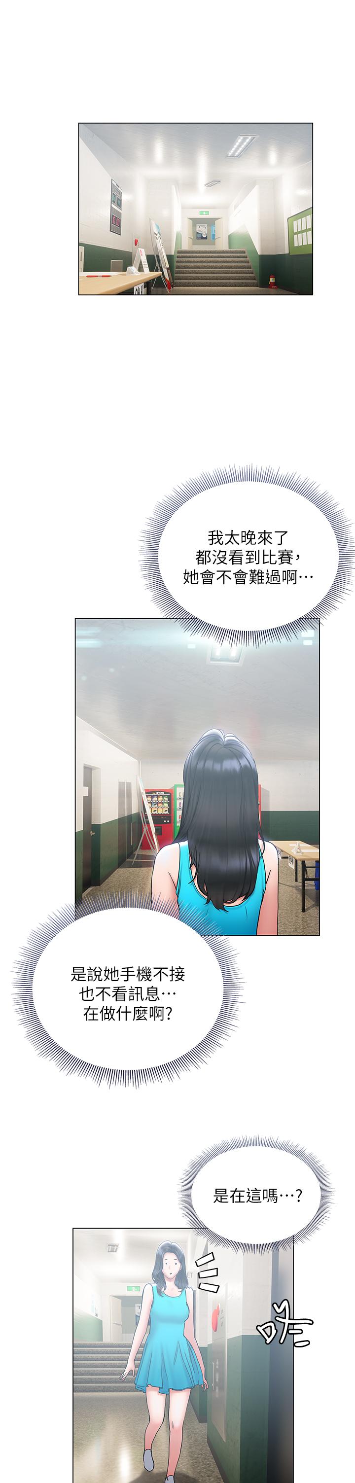 終結曖昧 第23話-被汗水與精液沾濕的茜雯 第34页