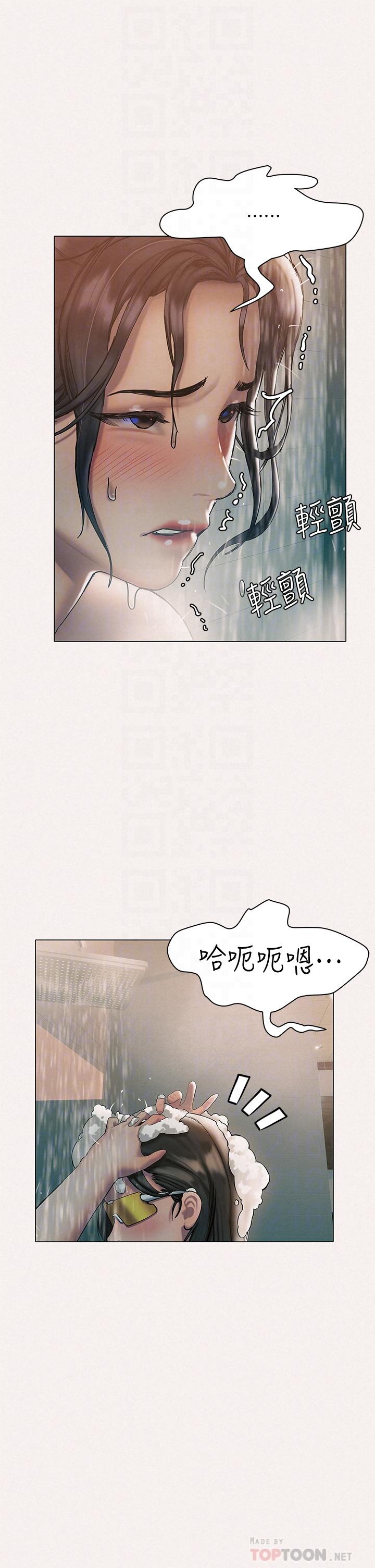終結曖昧 第25話-在朋友面前打炮好刺激 第10页