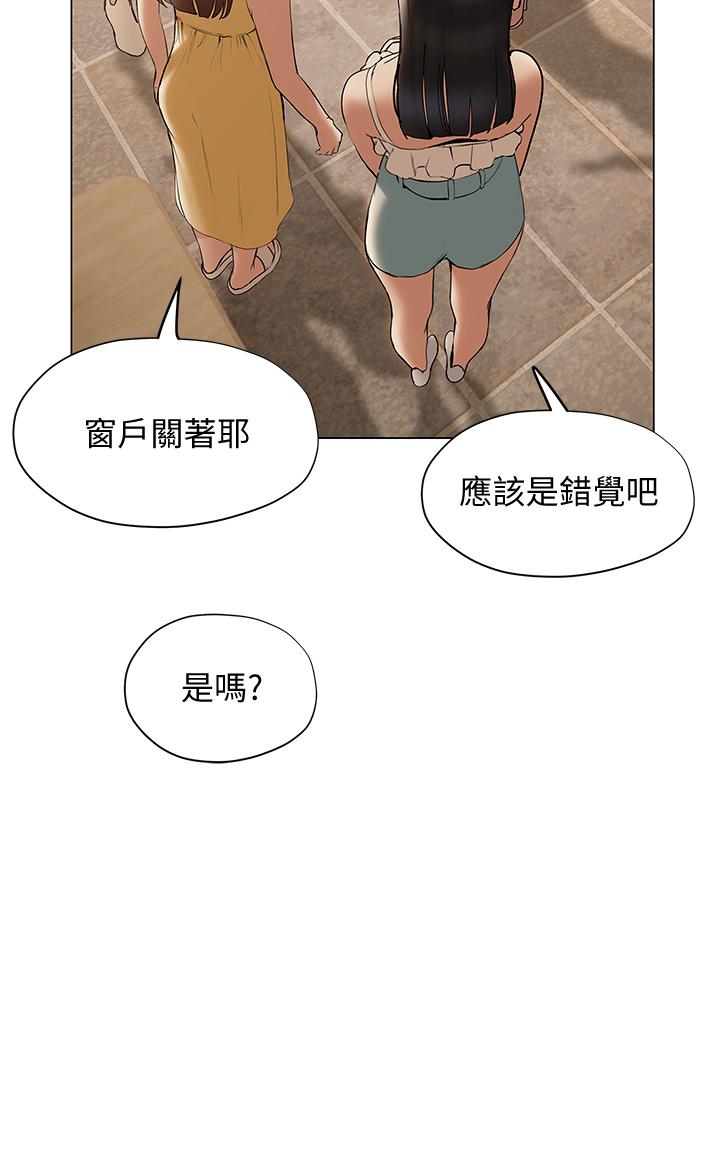 終結曖昧 第30話-昊均爭奪戰 第25页