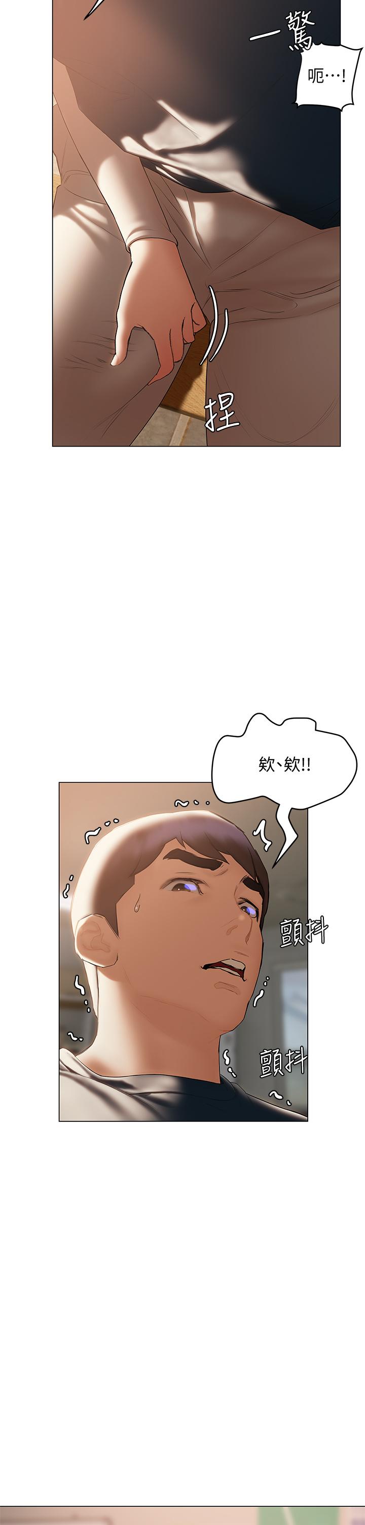 終結曖昧 第30話-昊均爭奪戰 第33页